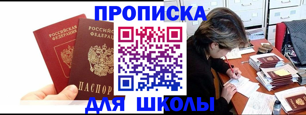 временная регистрация собственник в Гаврилов-Яме