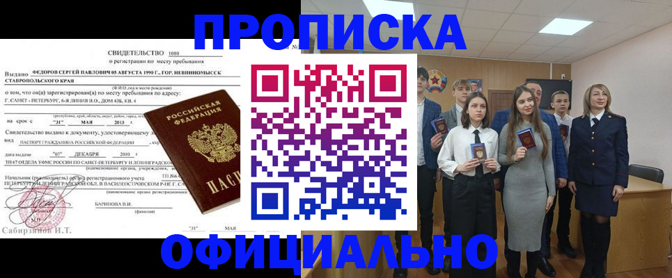 регистрация для школы в Гаврилов-Яме